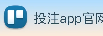 投注app官网 Logo